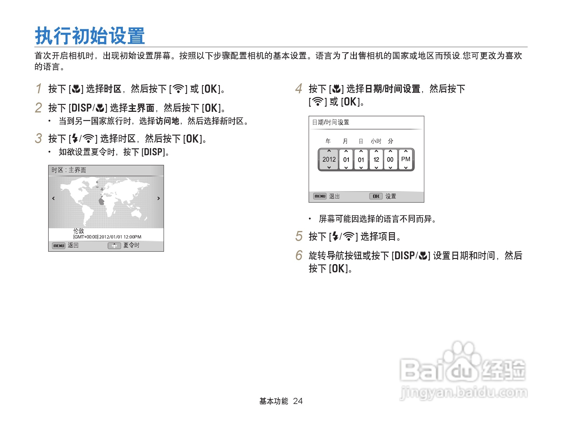 三星EX2F数码相机使用说明书:[3]