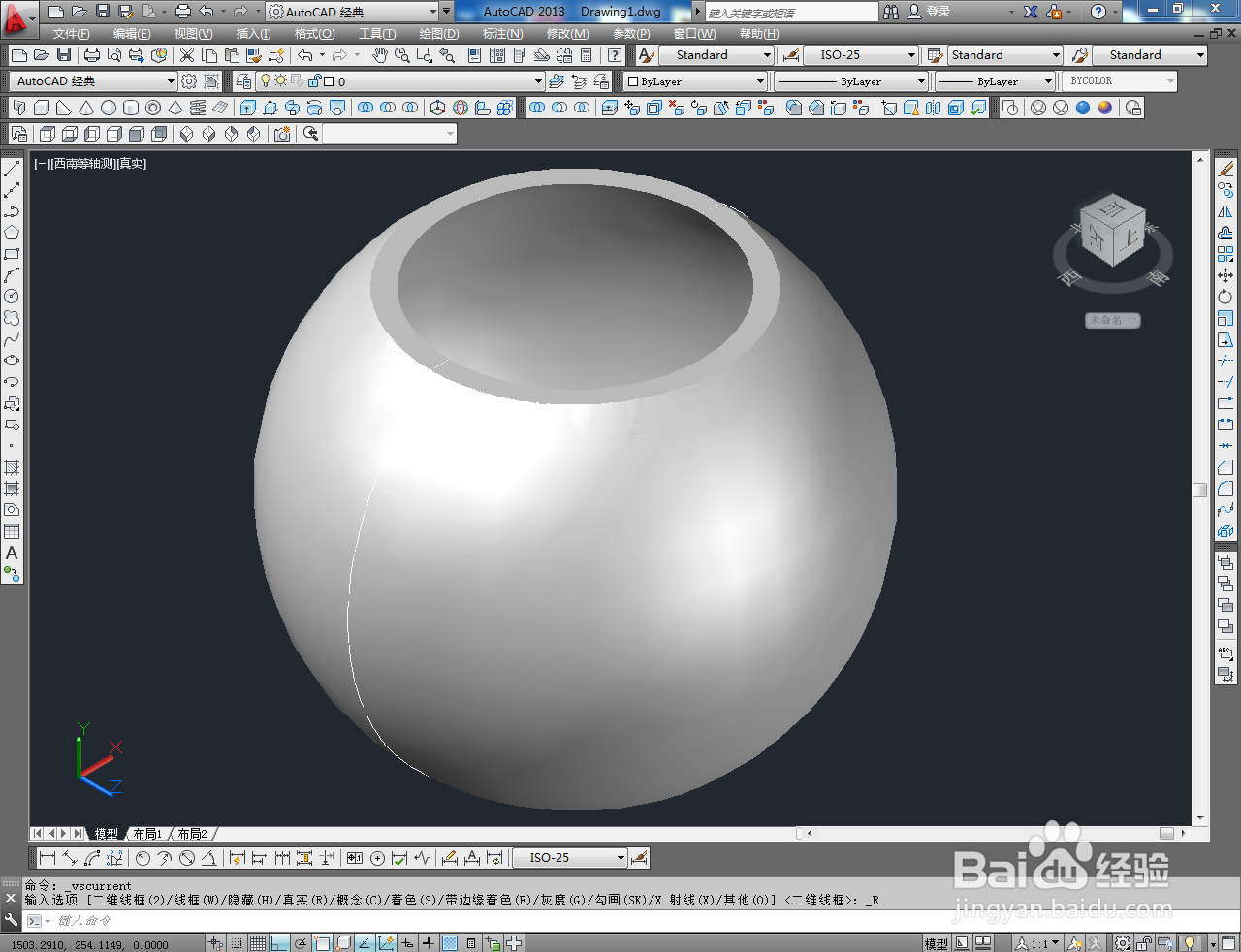 CAD三维建模——球盒身制作教程