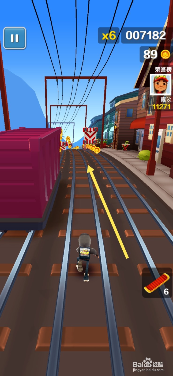 怎么耍地铁跑酷