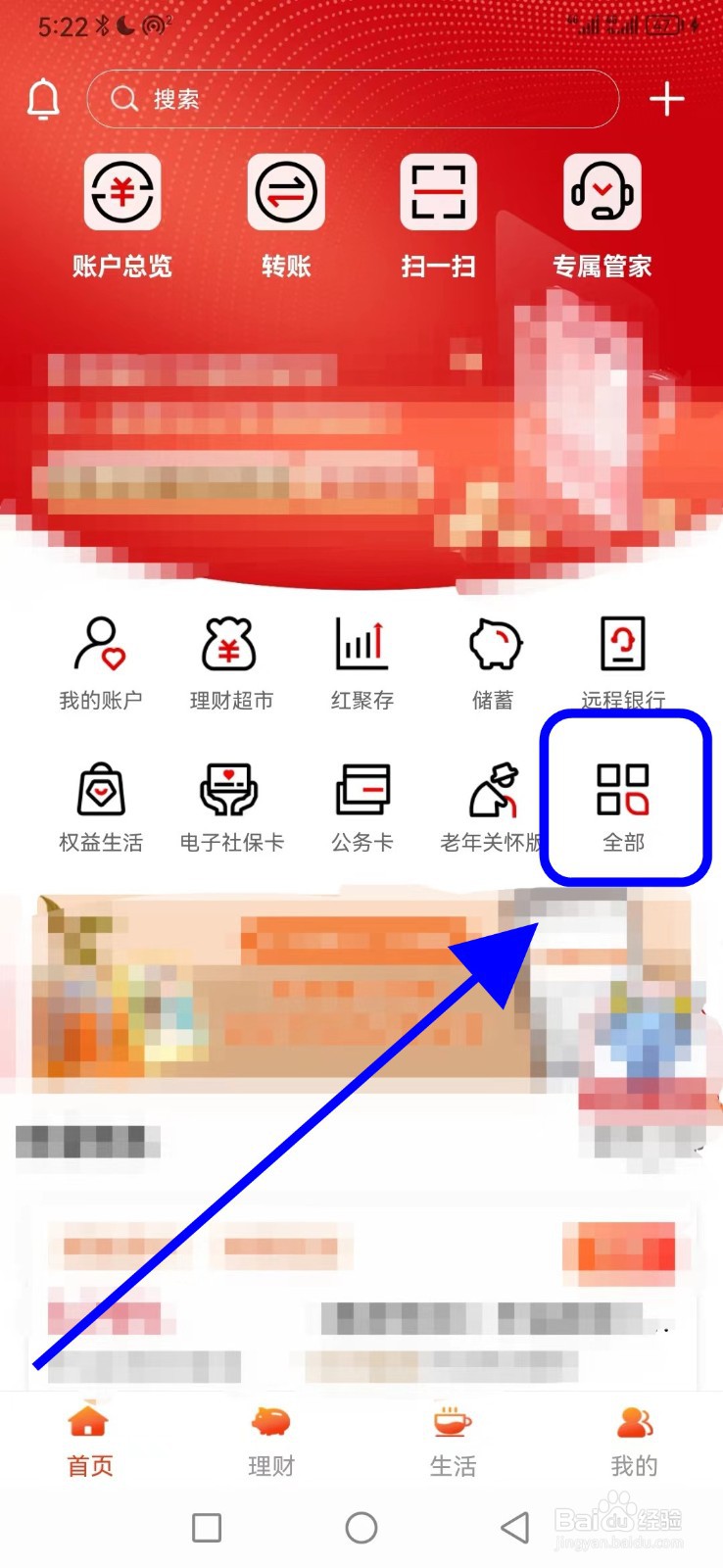 云南红塔银行在哪查看权益精选