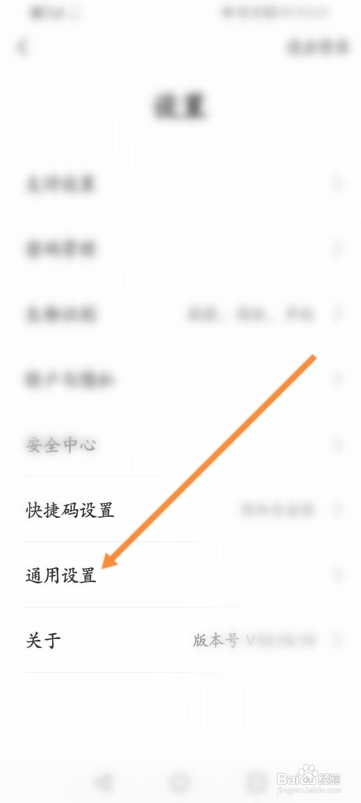 翼支付怎么清理缓存