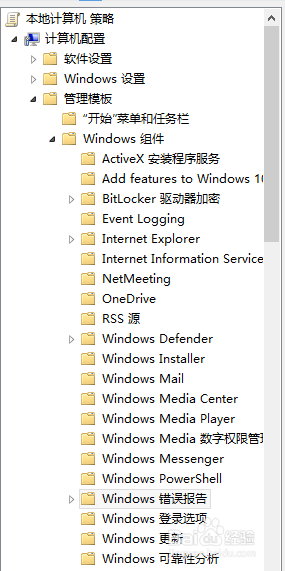 Win10 关闭问题报告的解决方案
