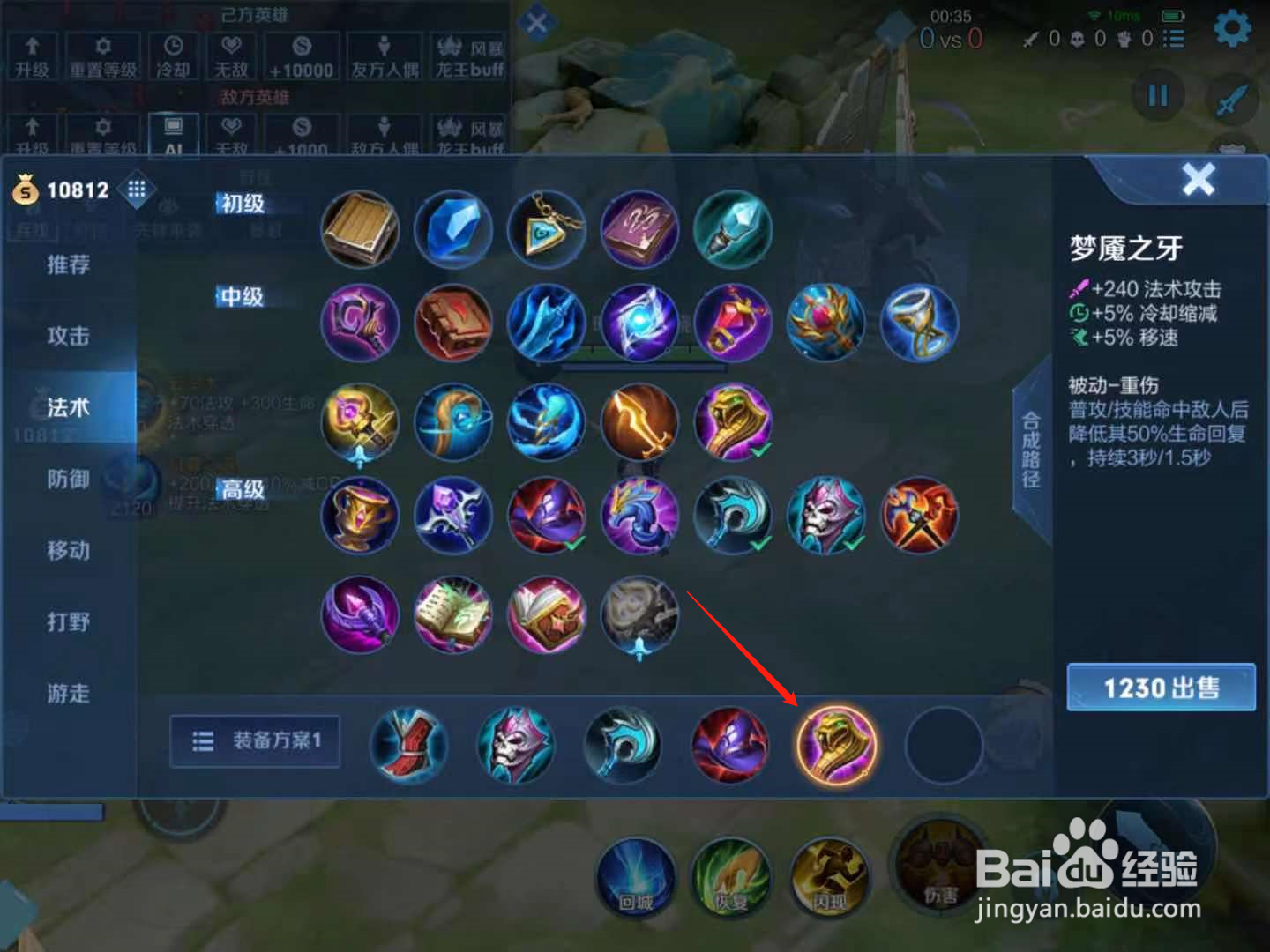 王者荣耀米莱狄怎么出装