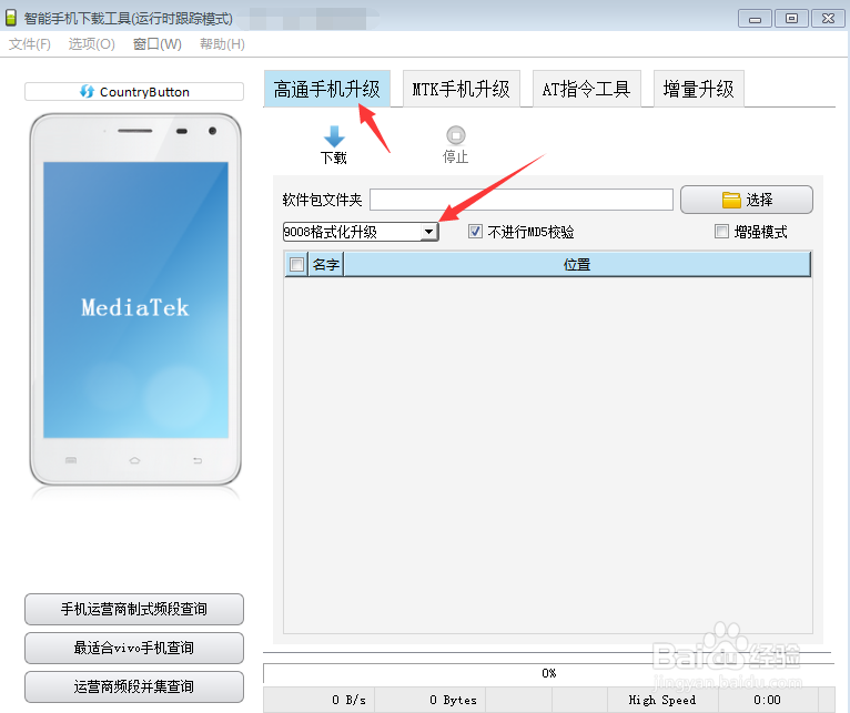 vivoY69屏幕锁图案锁帐户锁忘记了怎么解锁