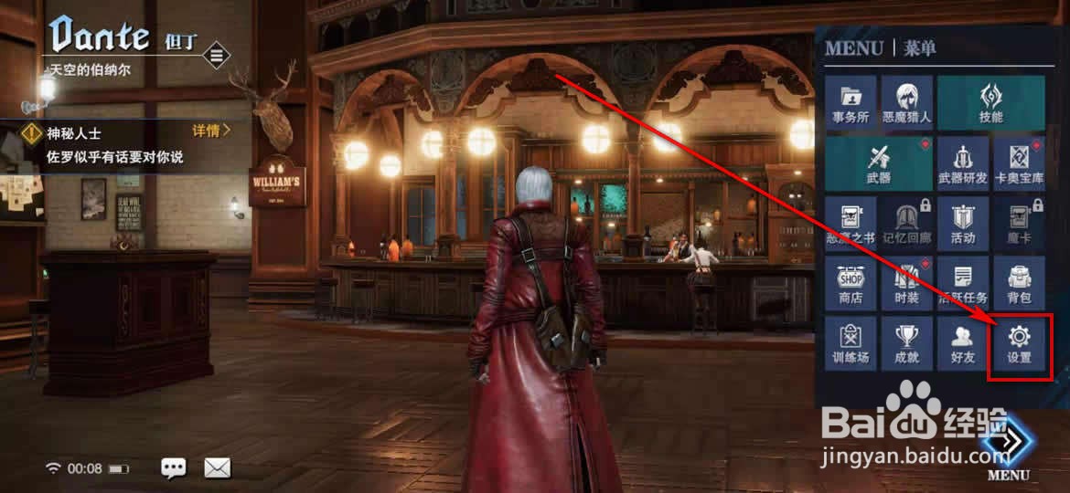 鬼泣巅峰之战画质怎么设置