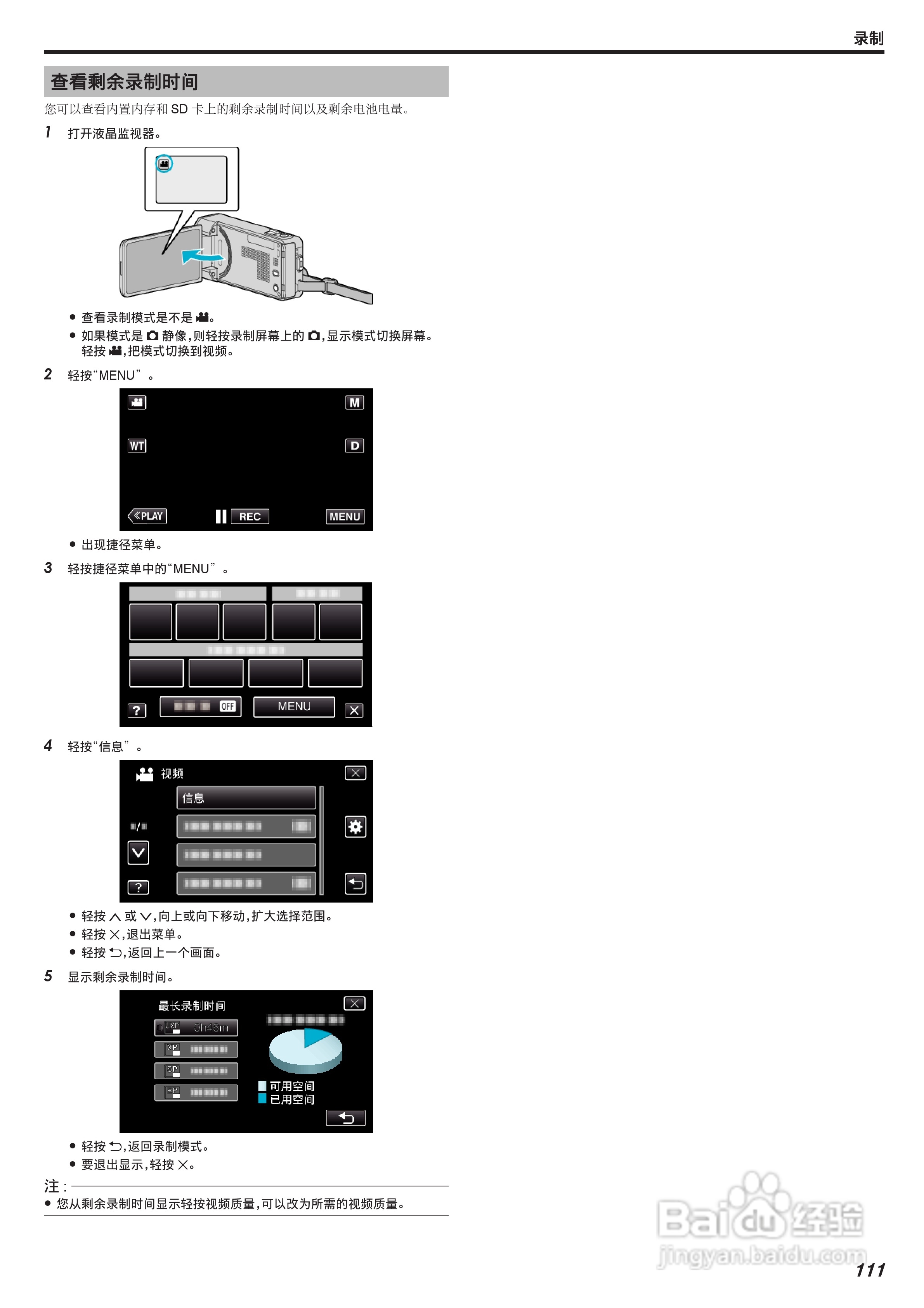 胜利GZ-VX755摄像机使用手册:[12]
