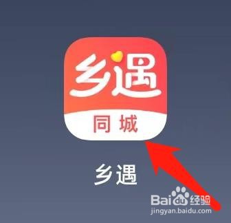 乡遇如何查看我的道具