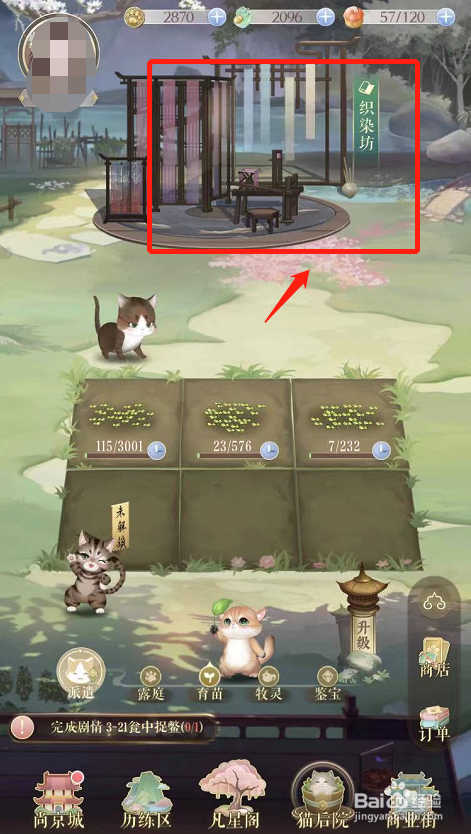 灵猫传如何制作芊羽扇