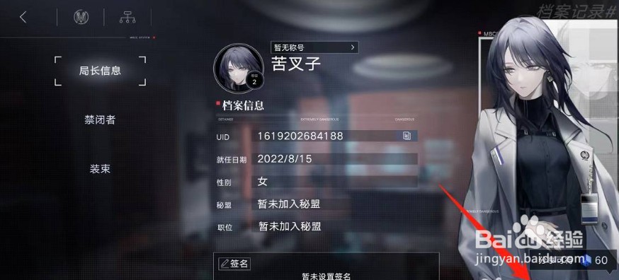 无期迷途怎么换绑