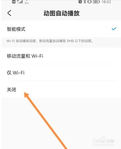 米游社动图自动播放怎么关闭