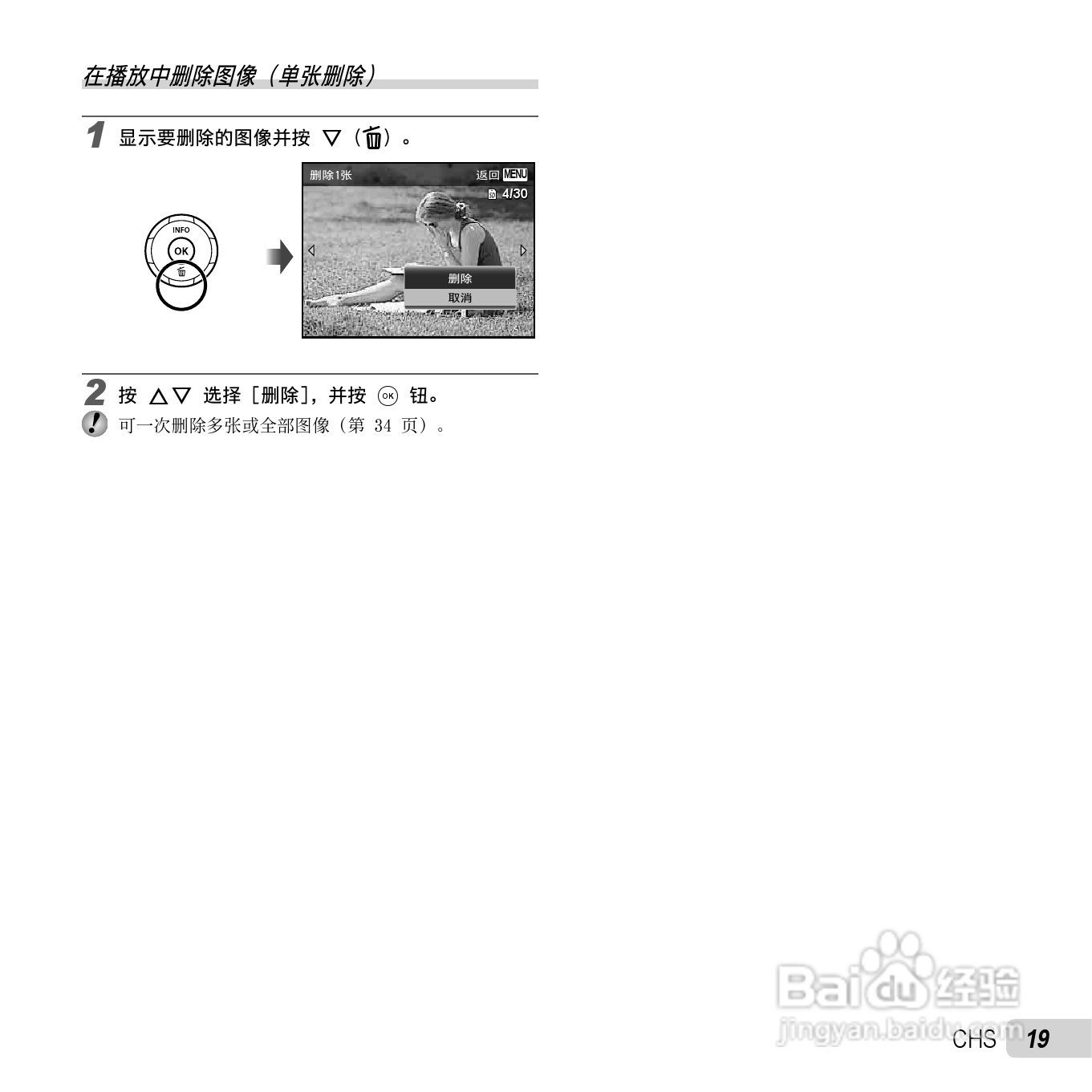 奥林巴斯SP-820UZ数码相机说明书:[2]