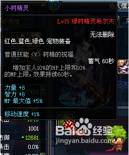 dnf树精宠物怎么升级快