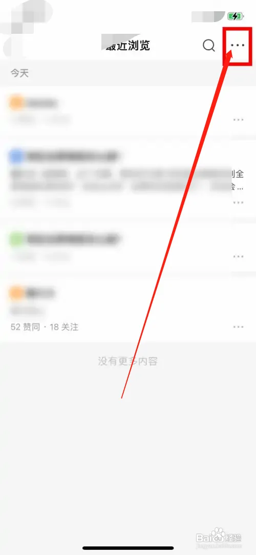 知乎在哪里一键清空浏览记录
