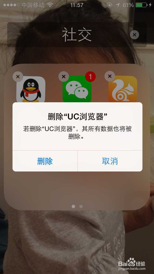 如何查看苹果手机软件所占用内存量及删除程序
