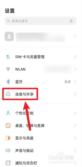 opponfc功能怎么开启