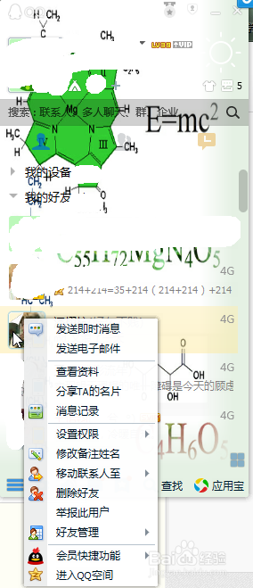 qq号怎么查lol名字