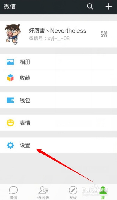 微信怎么将好友加入黑名单？怎么黑名单恢复好友