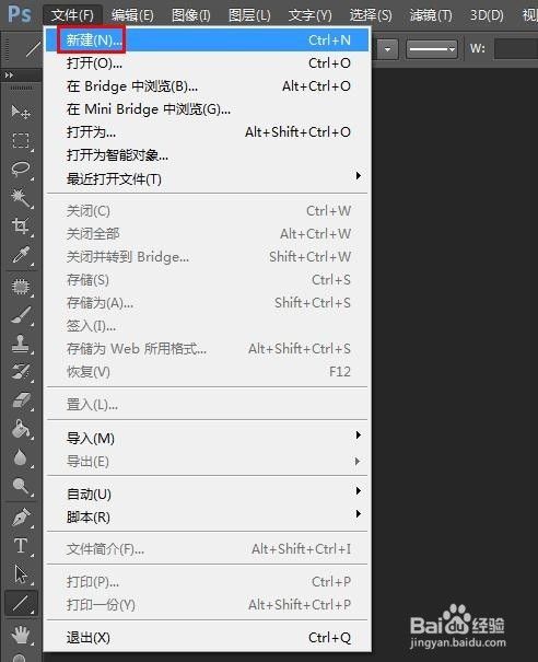 ps直线工具怎么调粗细
