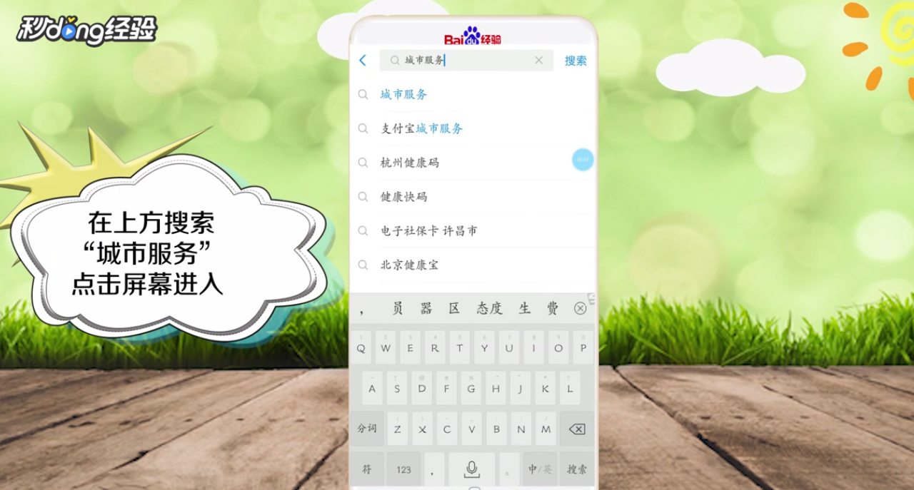 支付宝如何使用随手拍举报