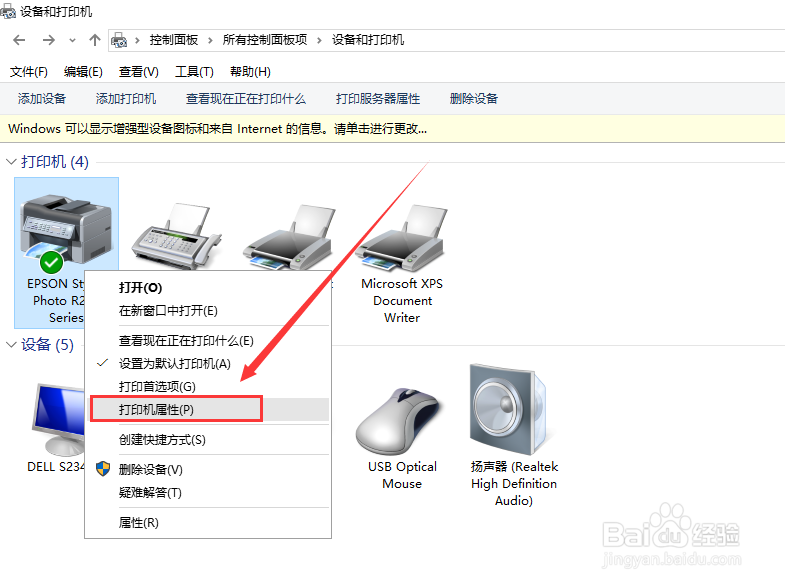 如果在局域网内共享打印机