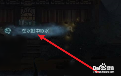 第五人格如何盛水