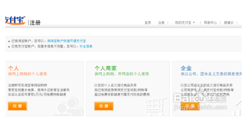 开网店需要哪些手续呢