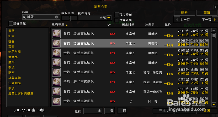 魔兽世界8.0怎么刷声望快？