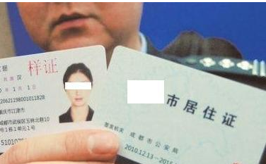 成都居住证过期了怎么办