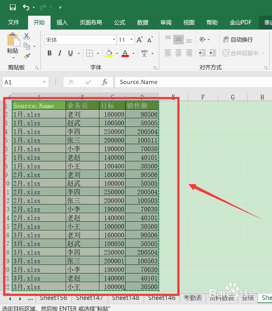 Word中如何插入excel表格