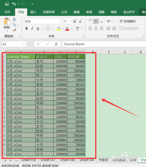 word中如何插入excel表格