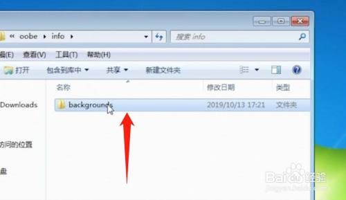 win7登录背景如何修改