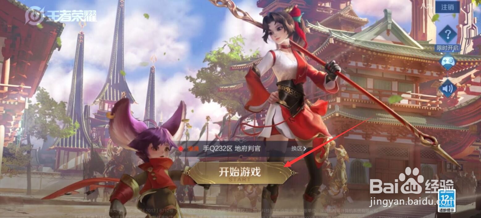 王者荣耀s24赛季云缨如何出装铭文推荐