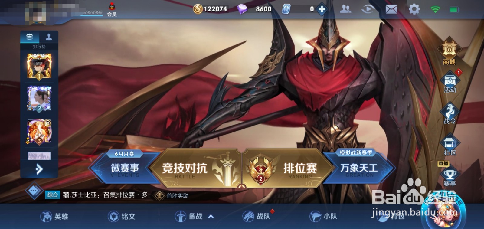 王者荣耀怎么重开