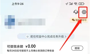 怎么在美物清单APP修改昵称