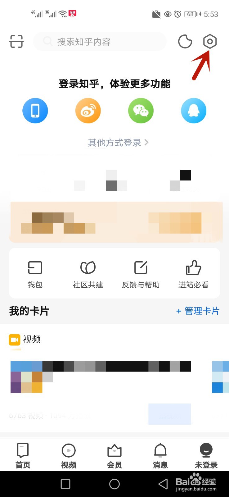 怎么设置知乎字体大小