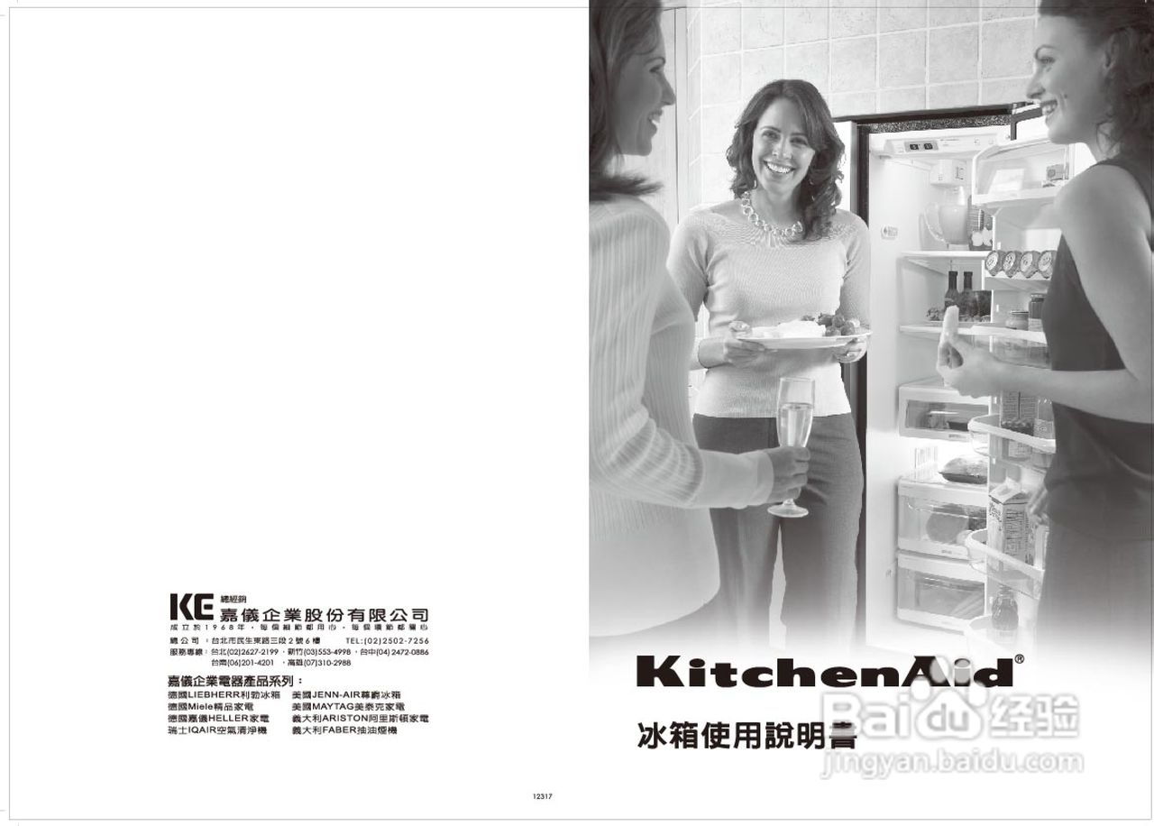 美国KitchenAid KSBP25INSS-KSRP25FTSS-WH冰箱说明书