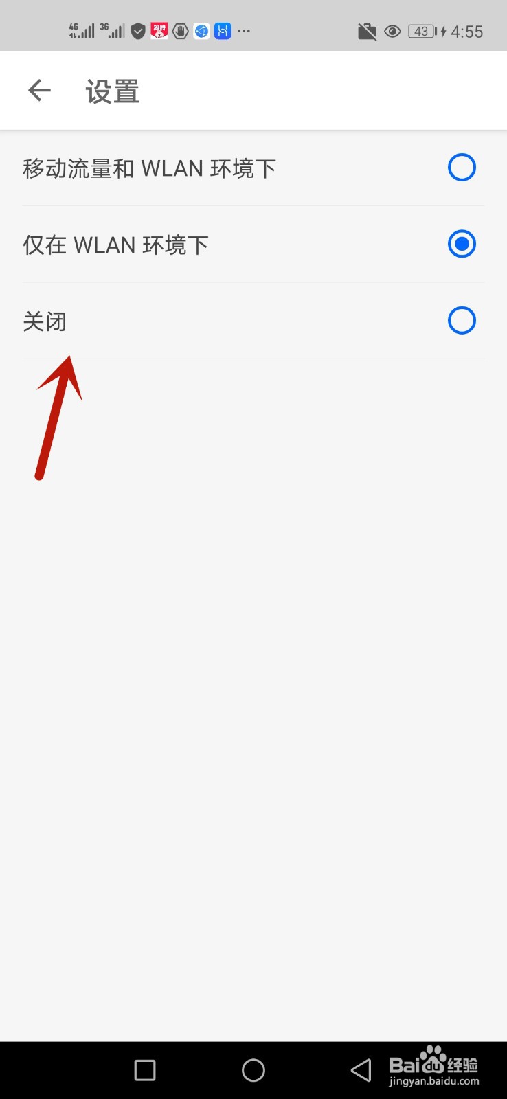 怎么关闭知乎视频自动播放