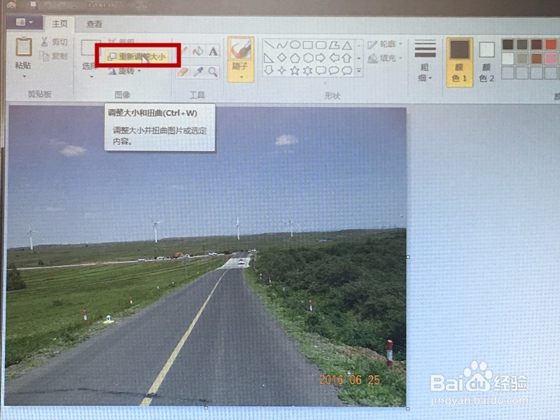 很实用,用系统自带的工具缩小照片大小