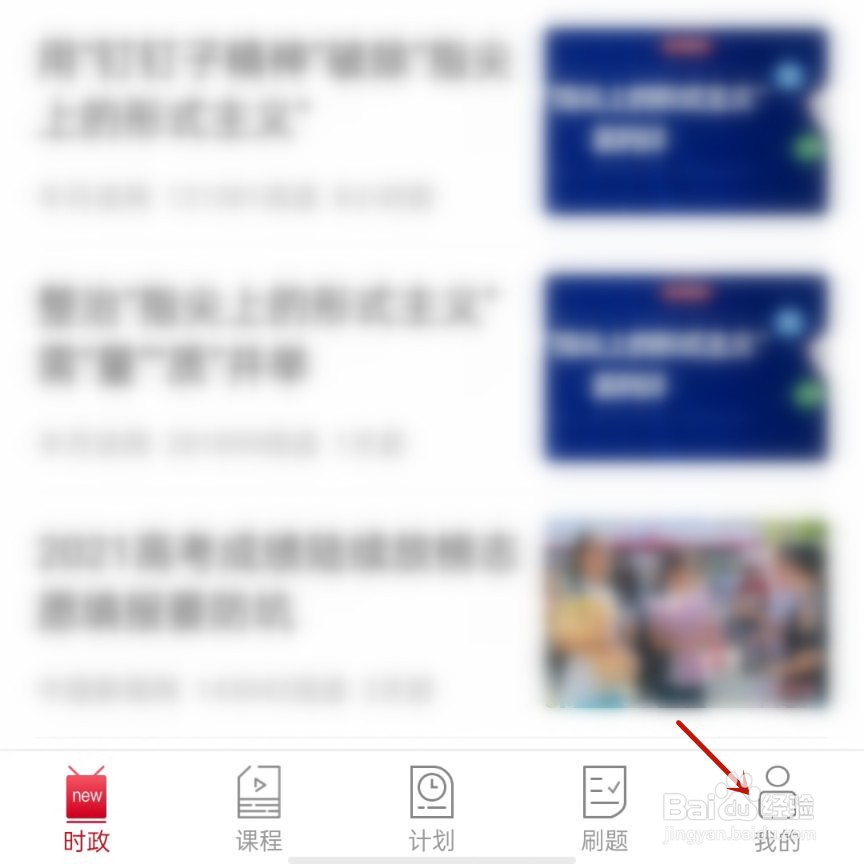 半月谈怎么修改个性昵称