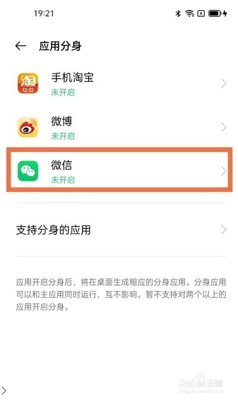 oppoa95应用分身功能在哪里