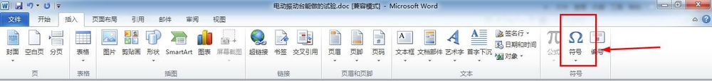 OFFICE应用：如何在WORD的文字上打对错号？