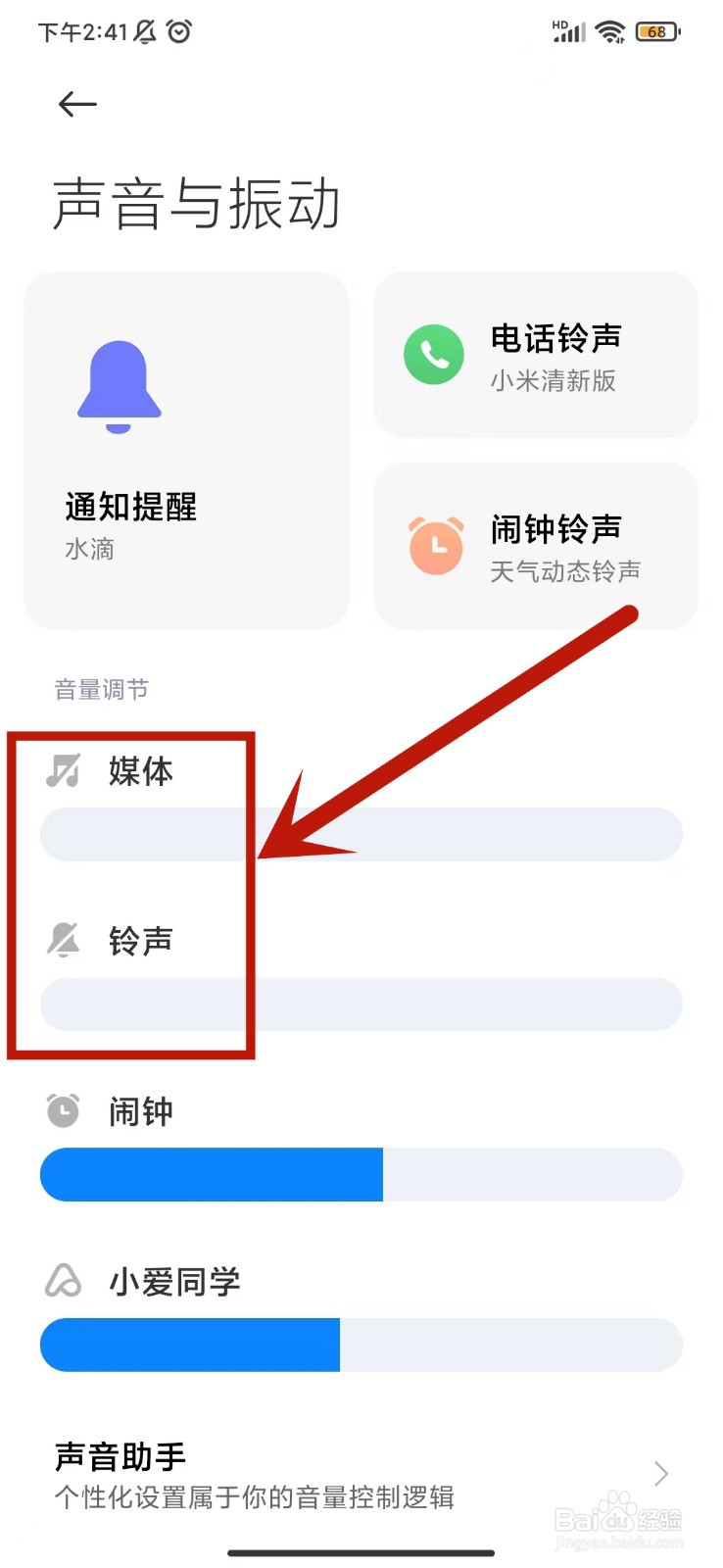 手机打电话有声音,其它都没声音什么原因