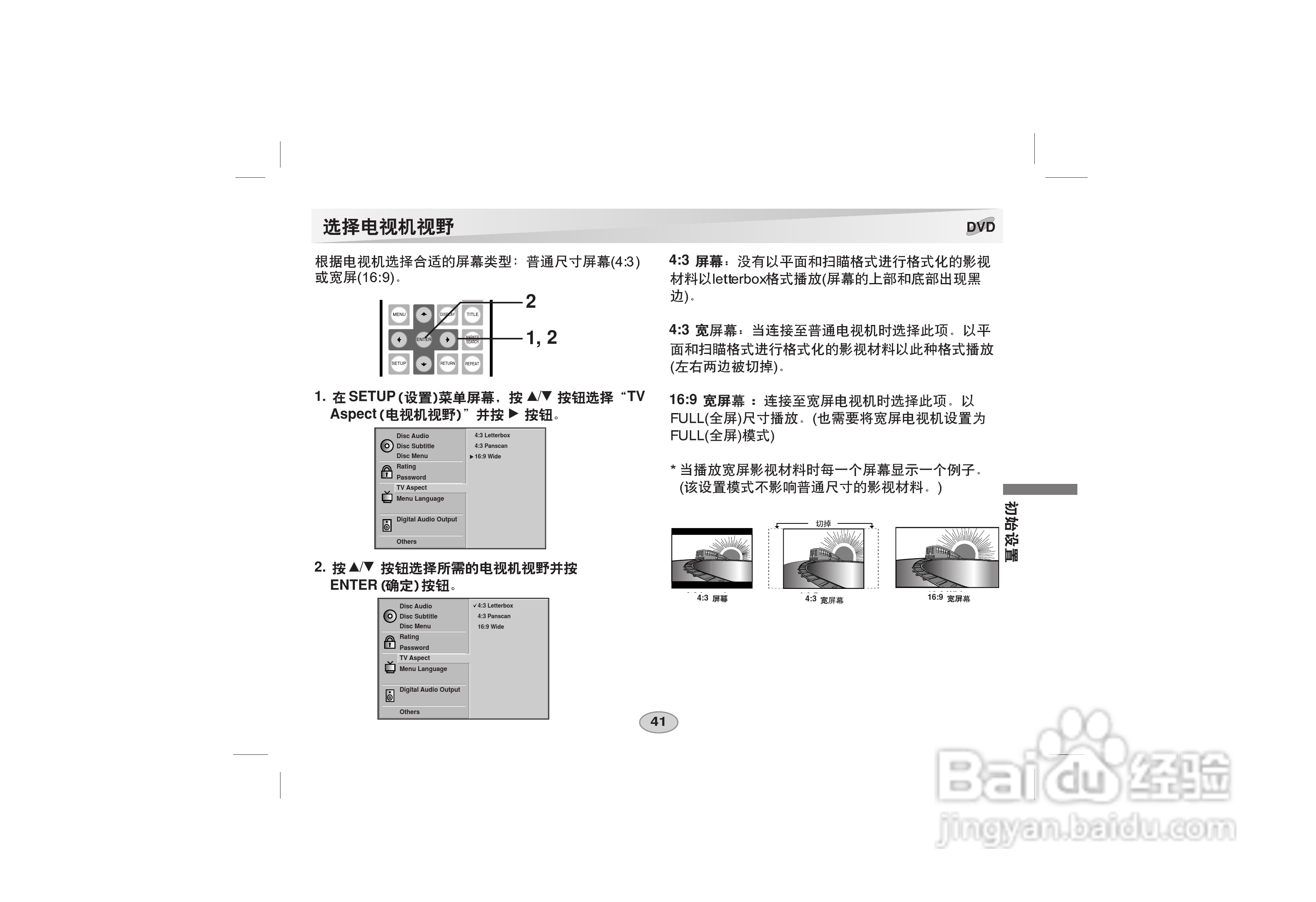 LG DVD DS-P50使用说明书:[5]