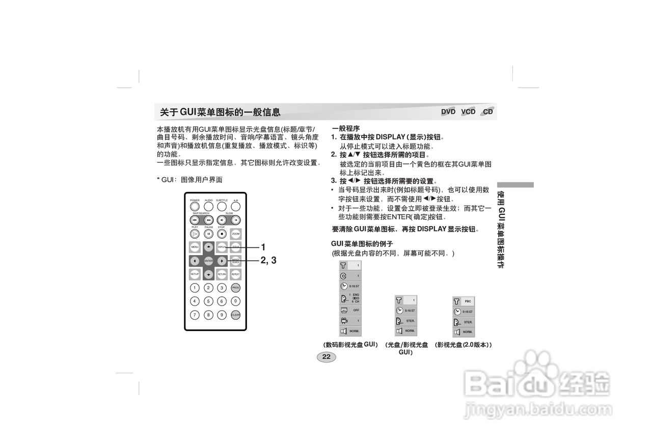 LG DVD DS-P50使用说明书:[3]