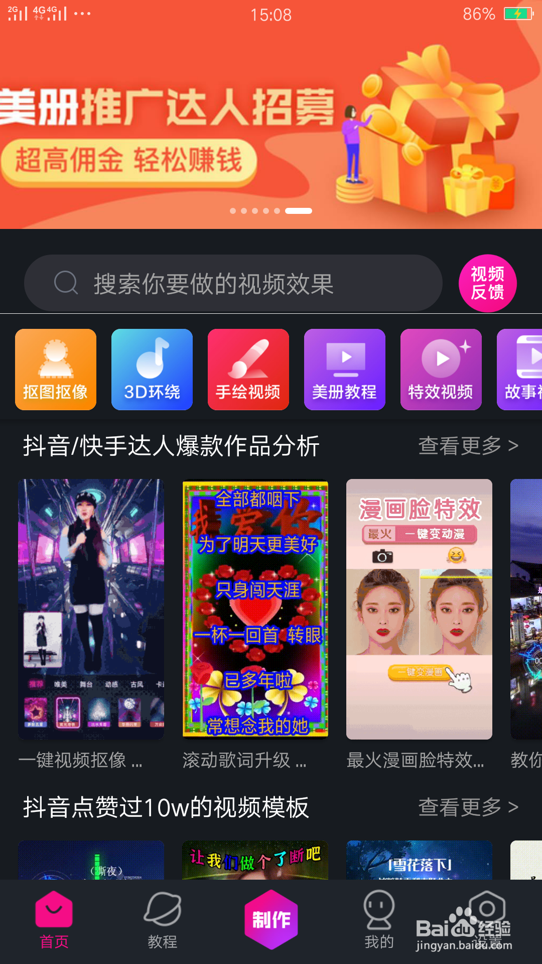 美册视频编辑怎么关闭10s秒预览功能