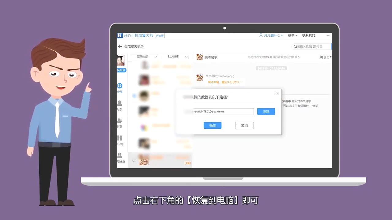 微信聊天记录删了怎么恢复