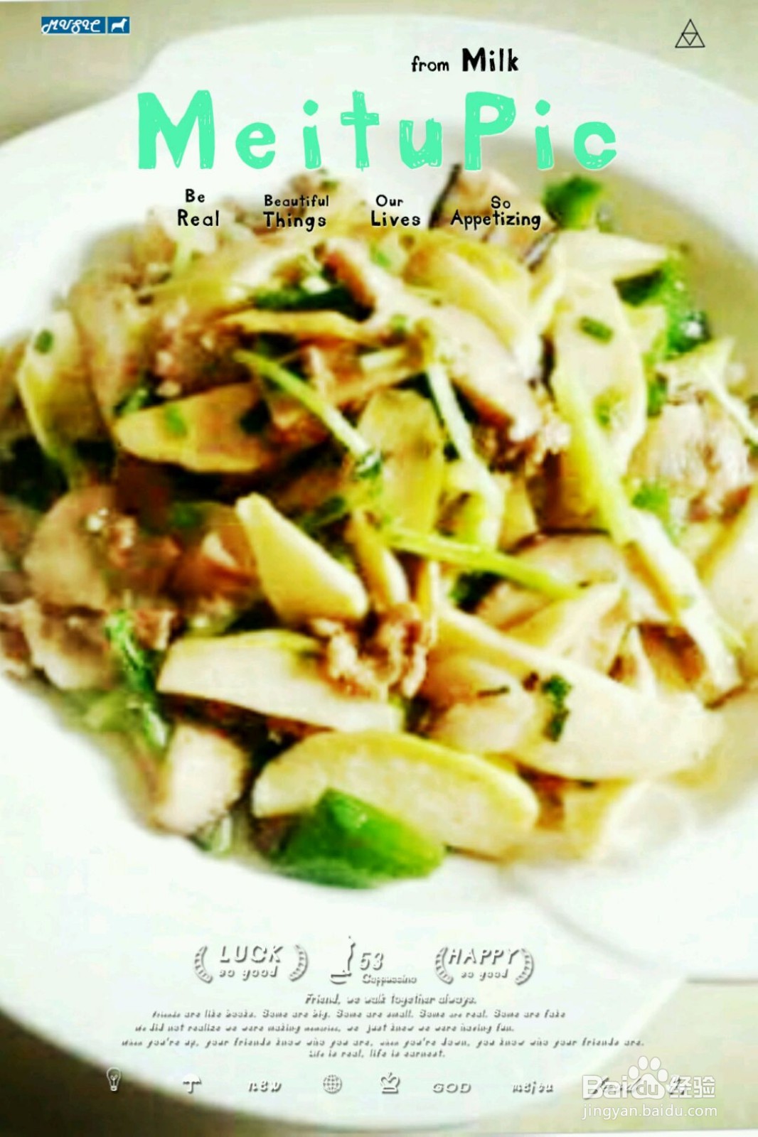 茭白肉片溜香菇的做法