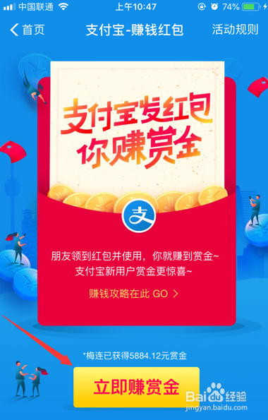 支付宝官方红包码怎么申请