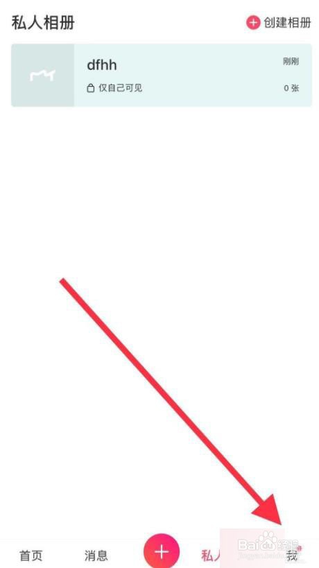 手机美图秀秀怎么关闭拍照声音