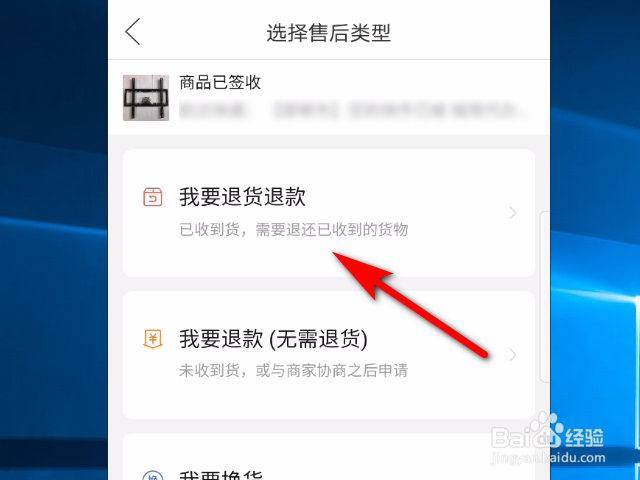 拼多多软件怎么申请退款